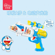 沃特曼（Whotman）哆啦A梦儿童玩具枪 电动声光枪 炫酷彩灯可爱哆啦A梦公仔 男孩女孩生日礼物FH-321