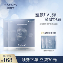 凌博士玻尿酸塑颜修护面膜女补水保湿收缩毛孔提亮肤色面膜舒缓熬夜肌修护提拉紧致男女适用 塑颜修护面膜5片装*2