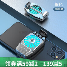 岚兮冉手机散热器半导体制冷降温神器吃鸡王者风扇制冷器游戏冷夹器 风扇款【强劲散热器】插电款-银色 1.5延长线+充电头+指套一对
