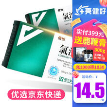 倍怡 氯沙坦钾片 50mg*14片/盒 原发性高血压慢性心力衰竭 降压药降血压的药治血压高药 1盒