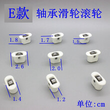 冰柜玻璃盖小滑轮展示柜点菜柜滑轮滚轮小滑轮岛柜门窗柜玻璃轮制冷配件冷柜轴承 E款轴承