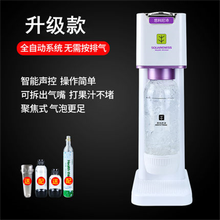 气泡机家用 气泡水机苏打水机家庭可乐汽水机气泡机奶茶店商用打气机 采栗 升级款声控自动泄压（白色）