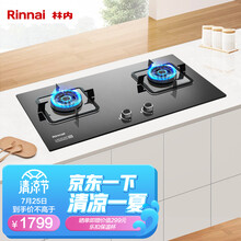 林内（Rinnai）燃气灶 天燃气灶双灶 嵌入式5KW超大火力猛火灶具 钢化玻璃 JZT-2E07M 天然气 一级能效