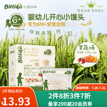 丽家宝贝贝爱其味宝宝小馒头婴幼儿开心小馒头宝宝辅食零食 果蔬味