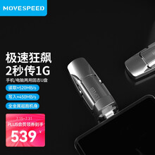 移速(MOVE SPEED)512GB USB3.1 Type-c双接口 固态U盘 手机电脑两用 500MB/S 移动固态硬盘般传输 逸V系列
