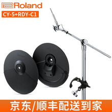 Roland罗兰镲片CY5 CY8 支架MDY-STD RDY-C1 电子鼓叮叮镲踩镲吊镲架 CY-5镲片+RDY-C1镲片支架