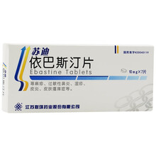 联环苏迪依巴斯汀片10mg*7片/盒过敏性鼻炎季节性过敏鼻炎荨麻疹皮炎湿疹皮肤瘙痒依巴斯丁片旗舰店官 1盒装