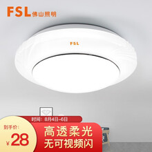 超市	佛山照明（FSL）LED吸顶灯阳台灯玄关过道灯卧室灯具客厅灯饰书房灯厨房灯节能灯日光色14W