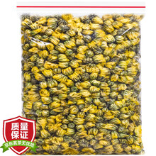 超市	
福茗源 菊花茶 胎菊王花草茶优质桐乡杭白菊胎菊凉茶可搭金银花茶袋装特级散装袋装250g/袋