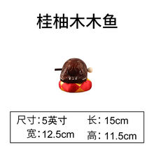 桂柚木木鱼佛教打击乐器家用礼佛和尚用实木老式菩提寺庙法器大号 5英寸  (桂柚款)