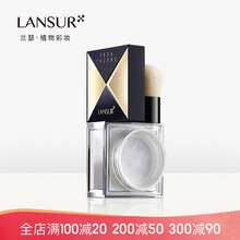 兰瑟本色清透持妆蜜粉（新升级）持久控油保湿遮瑕哑光定妆粉女防水防汗不脱妆长效持妆干皮油皮 白色