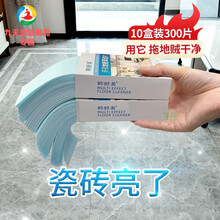 地板清洁片家用清香地面去污增亮多效瓷砖地砖清洗清洁剂拖地 10盒装(共300片)