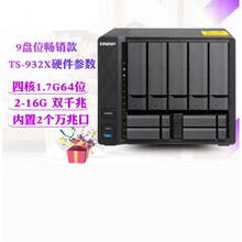 TS-932X存储qnap私有云NAS网络存储器9盘位个人家庭服务器万兆企业共享硬盘盒TS-9 TS-932X (标配8G内存升至16G+无硬盘空