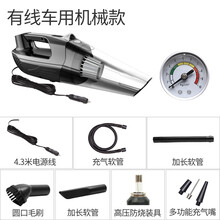 【精选好物】车载吸尘器大功率强力13000加充气泵一体机四合一便携式干湿两用 N43-有线款车用机械表