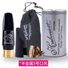 法国海博瑞恩降E调中音萨克斯降B调高音次中音半金属笛头胶木654C 半金属5号口风 高音降B萨克斯