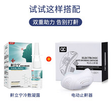 电动止鼾器打呼噜神器家用防呼噜消扯呼打呼噜止鼾器鼻塞阻鼻鼾 建议搭配使用【鼾立停一盒+白色电动止鼾器】