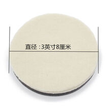 汽车美容店羊毛抛光盘日式短羊毛盘自粘斜边羊毛球打蜡轮4寸5寸 3寸80MM 1个装-平面细