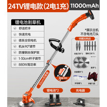 电动割草机小型家用充电式除草机打草机手持多功能锂电农用草坪机 电池11000mAh金属刀头24TV【二电一充】伸