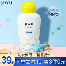 朴物大美PWU留香珠樱花洗衣护衣留香珠留香持久抑菌除螨衣物留香珠香氛衣物香水香味持久清香 夏威夷海岸（活力海洋）200g*1瓶