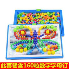 FACE MINI 300/1200粒蘑菇钉拼图益智拼插积木儿童益智早教DIY玩具 760粒蘑菇钉+2插板2篮子+图纸