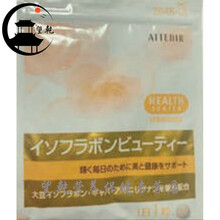 日本代购直邮 ATTENIR/艾天然 大豆异黄酮30日