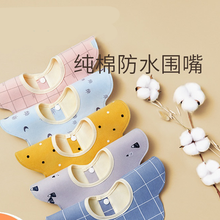 口水巾婴儿纯棉围嘴新生宝宝围脖式防水吐奶围兜360度男夏季薄款RM L纯棉防水款4条-贝蒂森林