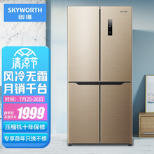 创维(SKYWORTH)455升 冰箱双开门四开门 二级能效省电 升级风机 净味保鲜风冷无霜 BCD-455WY