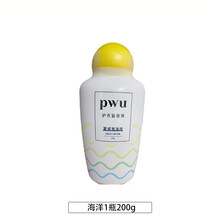 pwu护衣留香珠 PWU双色护衣留香珠衣物洗衣香水凝珠当金妮纺持久柔顺熏 夏威夷海岸(海洋1瓶) 200g