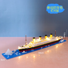 泰坦尼克号小颗粒积木拼装成年立体模型男女礼物摆件 泰坦尼克号新款+暖灯