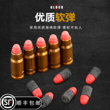 儿童玩具手炝G18格洛克抛壳软弹枪M1911玩具枪8-12手动上膛可发射软弹  24弹16壳 （抛壳专用） 官方标配