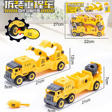 可拆卸儿童工程车拧螺丝套装拼装车益智组装挖掘机消防车拆装玩具 工程【加长版】+2螺丝刀