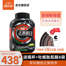 康比特正氮蛋白粉5磅 82%高蛋白含量高效增肌乳清蛋白粉2270kg 曲奇冰激凌味