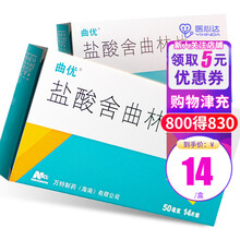 曲优（药品） 盐酸舍曲林片 50mg*14片/盒 1盒装（实发10盒）