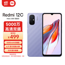 小米（MI）Redmi 12C Helio G85 性能芯 5000万高清双摄 5000mAh长续航 4GB+64GB 熏衣紫 智能手机 小米红米