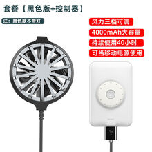 mave 手机散热器降温 便捷式小风扇吃鸡散热 苹果安卓通用风冷 M6插电版+散热器控制器