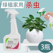皎洁杀虫剂花卉植物杀虫药蚧壳虫蚜虫红蜘蛛月季花专用花草通用除虫剂500ml 3瓶