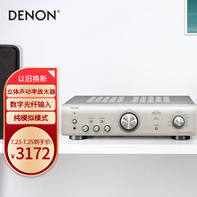 天龙（DENON）PMA-600NE 音箱 音响 Hi-Fi发烧音响 进口 入门级带蓝牙 数字输入HiFi立体声功放 银色