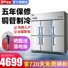 顶邦（DINGBANG）商用四六门厨房冰箱 立式冷藏冷冻双温冰柜 饭店酒店不锈钢冷柜 六门全冷冻豪华款
