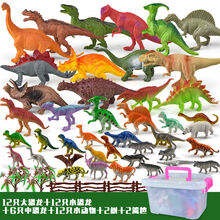 赟娅 儿童恐龙玩具套装侏罗纪世界霸王龙模型仿真恐龙动物模型套装男孩小朋友六一节礼物翼龙三角龙恐龙世界 36件袋装6大龙+6中龙+12小龙+12动物无场景