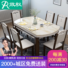 效权 餐桌 实木餐桌椅组合 伸缩折叠现代简约小户型家用吃饭桌大理石餐桌 1.35米胡白色（大理石桌面） 一桌八椅