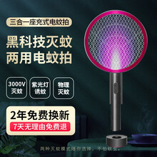 为伴 电蚊拍充电式 电子灭蚊拍 蚊子拍 苍蝇拍 家用灭蚊器 经典黑电蚊拍手持壁挂立式三合一（自动灭蚊）