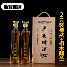 【官方旗舰】高档泡酒玻璃瓶1斤装家用瓶子蝎子酒养身酒空500ml可定制 双只桐木+虎头蜂字样