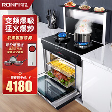 荣飞（RONGFEI）集成灶蒸烤一体侧吸下排式蒸箱烤箱一体灶家用自动清洗油烟机灶具消毒柜套装 【全网爆卖推荐】25爆吸+5.2KW猛火+蒸烤消 天然气