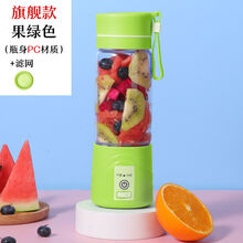 欧曼丽莎 便携式榨汁机家用学生宿舍小型充电迷你搅拌打炸果汁机榨汁杯 【果绿色1】 【旗舰款塑料杯身六刀头+礼品1】