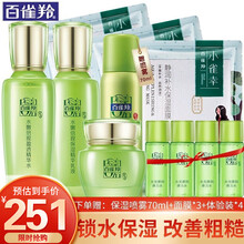 百雀羚套装 水嫩倍现水乳面霜眼霜护肤品套装女淡化眼周细纹补水保湿滋润锁水平衡水油细致毛孔官网 精华水100ml+精华乳100ml+精华霜50g