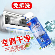 空调清洗剂家用挂机清洁剂免拆免洗除菌除味泡沫清新剂立式柜机外机内机清洗神器杜尔·德澳 3瓶超值装