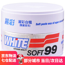SOFT99车蜡 丽彩白蜡去污蜡 打蜡上光蜡抗氧化 日本进口 汽车用品 白色车浅色车适用 含打蜡海绵 白色车/浅色车适用（去污上光）