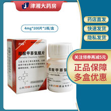 力玖 醋酸甲萘氢醌片 4mg*100片*1瓶/盒 标准装