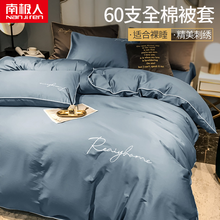南极人家纺60支纯棉被套单件1.8x2.0m全棉学生宿舍150x200单双人被罩200x230 轻奢-宾利蓝MS【双面60支长绒棉】 155x210cm【单被套】适合150x200被芯