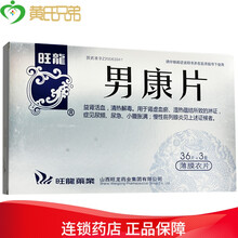 旺龙 男康片 0.33g*36粒/盒 1盒